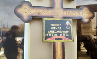 Кирилл Уляшев - один из солдат, погибших в ходе «спецоперации» в Украине.